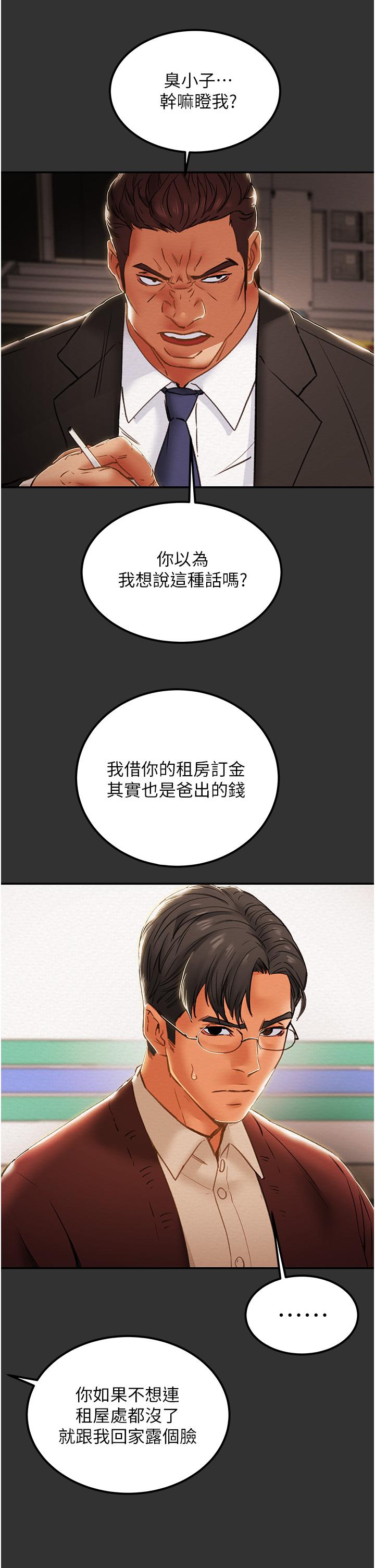纯情女攻略计划[抖漫]韩漫全集-純情女攻略計劃-第60話-我一直在等這一天无删减无遮挡章节图片 