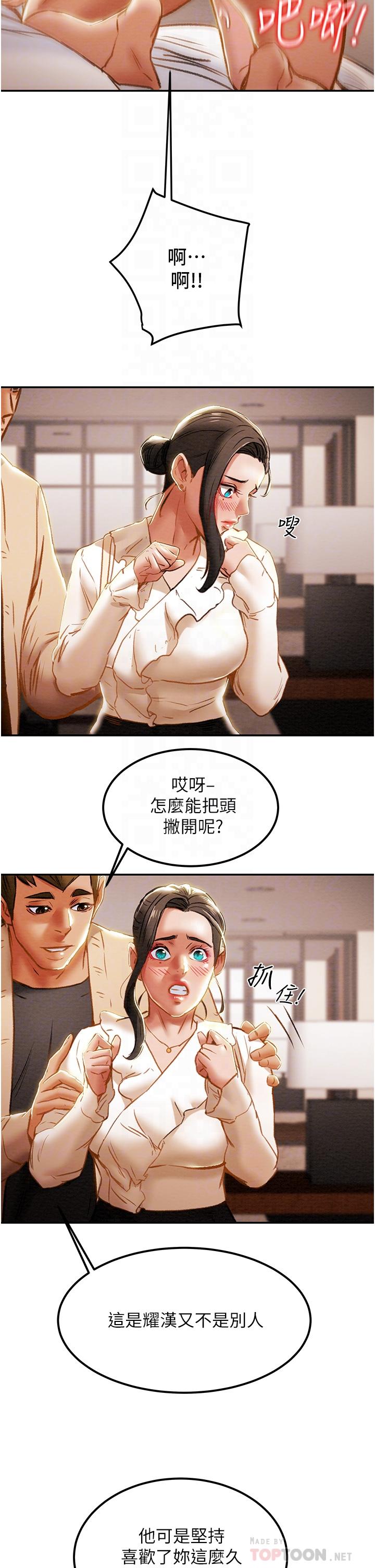 纯情女攻略计划[抖漫]韩漫全集-純情女攻略計劃-第60話-我一直在等這一天无删减无遮挡章节图片 