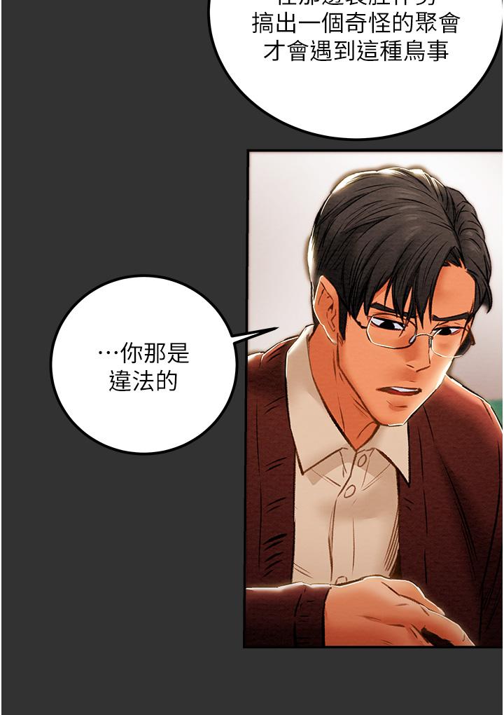 纯情女攻略计划[抖漫]韩漫全集-純情女攻略計劃-第60話-我一直在等這一天无删减无遮挡章节图片 