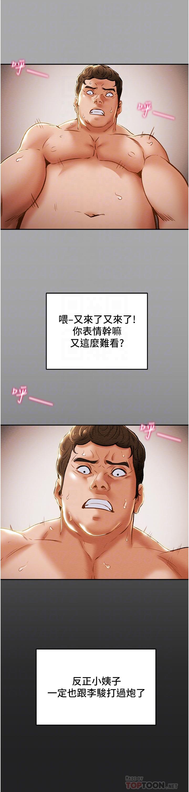 纯情女攻略计划[抖漫]韩漫全集-純情女攻略計劃-第60話-我一直在等這一天无删减无遮挡章节图片 
