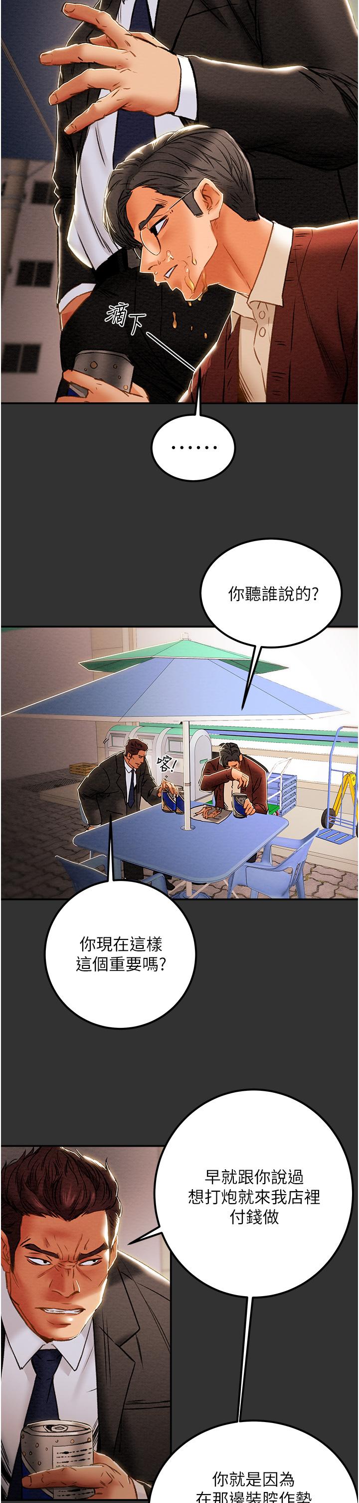 纯情女攻略计划[抖漫]韩漫全集-純情女攻略計劃-第60話-我一直在等這一天无删减无遮挡章节图片 