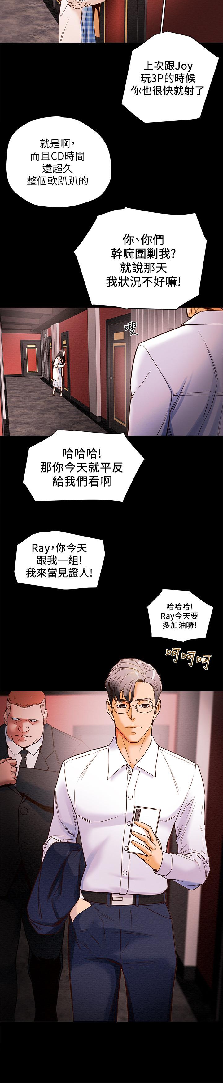 纯情女攻略计划[h漫]韩漫全集-纯情女攻略计划-第1話-調教純情女无删减无遮挡章节图片 