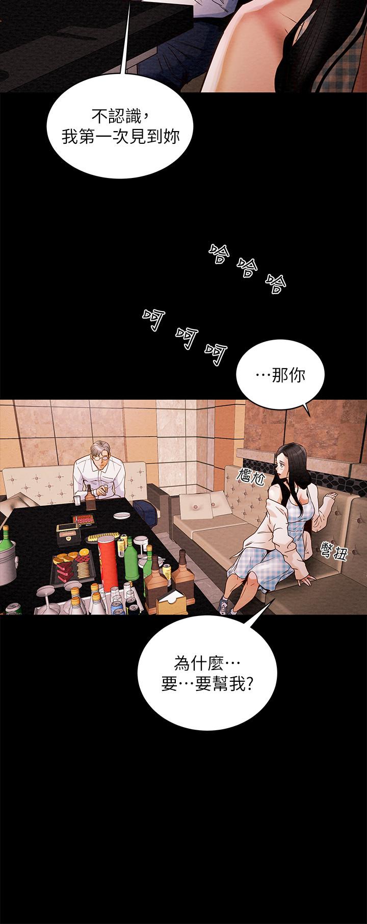 纯情女攻略计划[h漫]韩漫全集-纯情女攻略计划-第1話-調教純情女无删减无遮挡章节图片 