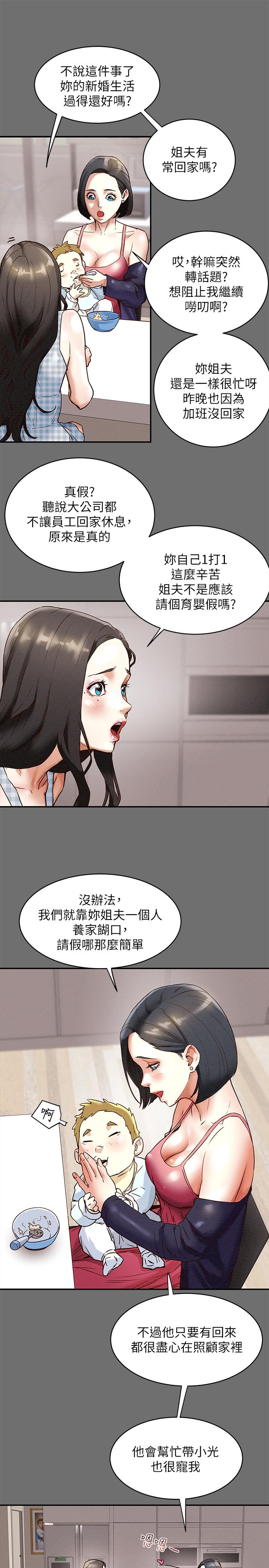 纯情女攻略计划[h漫]韩漫全集-纯情女攻略计划-第2話-不能被發現的淫蕩面貌无删减无遮挡章节图片 