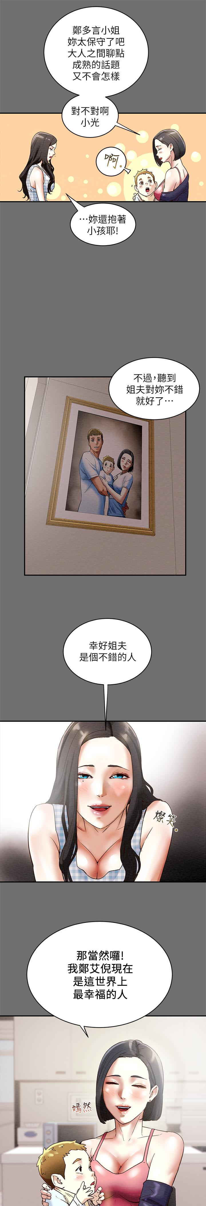 纯情女攻略计划[h漫]韩漫全集-纯情女攻略计划-第2話-不能被發現的淫蕩面貌无删减无遮挡章节图片 