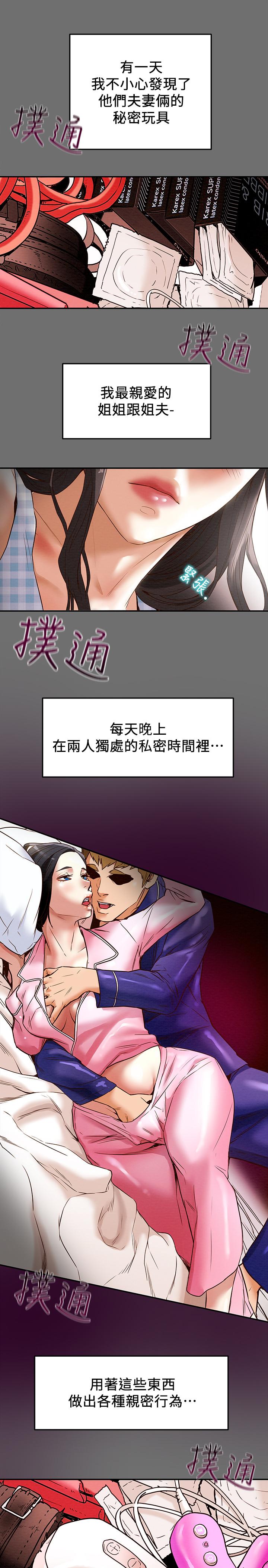 纯情女攻略计划[h漫]韩漫全集-纯情女攻略计划-第2話-不能被發現的淫蕩面貌无删减无遮挡章节图片 