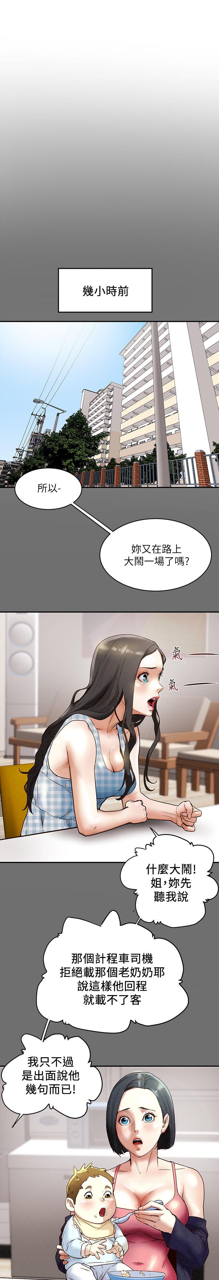 纯情女攻略计划[h漫]韩漫全集-纯情女攻略计划-第2話-不能被發現的淫蕩面貌无删减无遮挡章节图片 