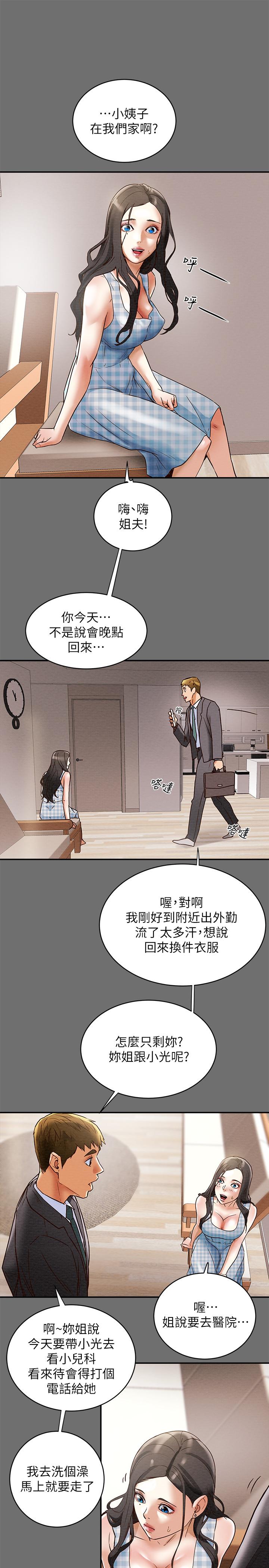纯情女攻略计划[h漫]韩漫全集-纯情女攻略计划-第2話-不能被發現的淫蕩面貌无删减无遮挡章节图片 