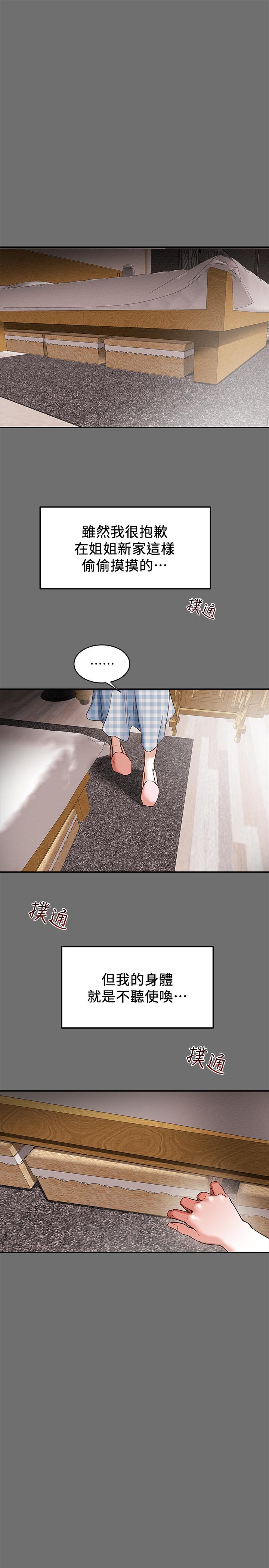 纯情女攻略计划[h漫]韩漫全集-纯情女攻略计划-第2話-不能被發現的淫蕩面貌无删减无遮挡章节图片 