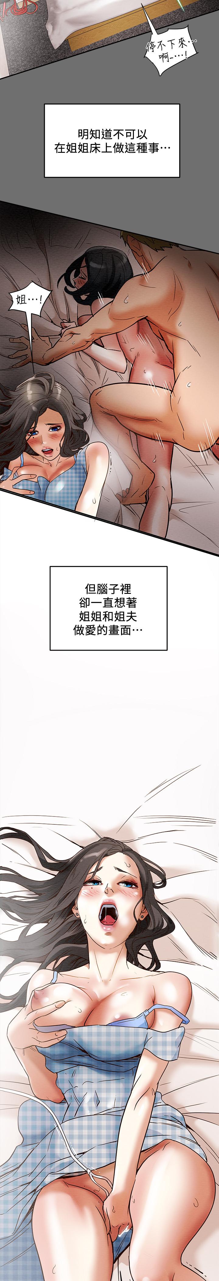 纯情女攻略计划[h漫]韩漫全集-纯情女攻略计划-第2話-不能被發現的淫蕩面貌无删减无遮挡章节图片 