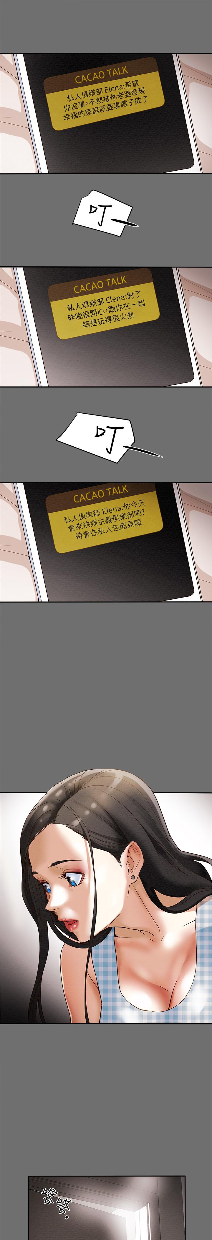 纯情女攻略计划[h漫]韩漫全集-纯情女攻略计划-第2話-不能被發現的淫蕩面貌无删减无遮挡章节图片 