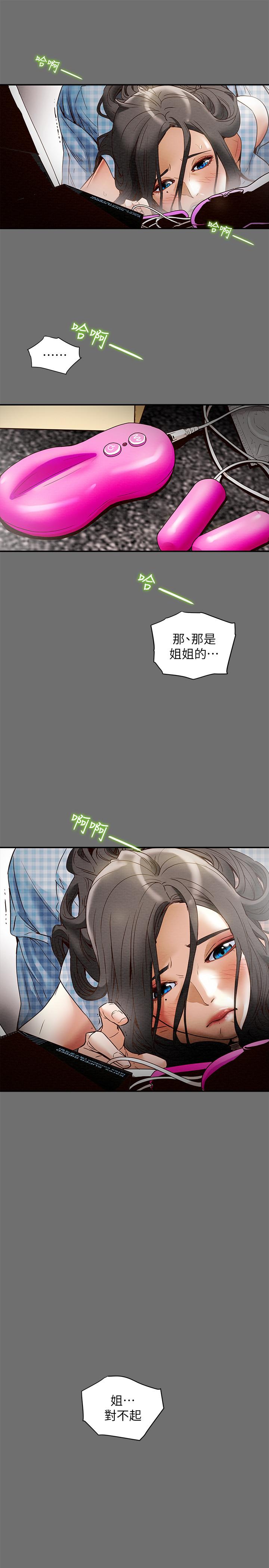 纯情女攻略计划[h漫]韩漫全集-纯情女攻略计划-第2話-不能被發現的淫蕩面貌无删减无遮挡章节图片 