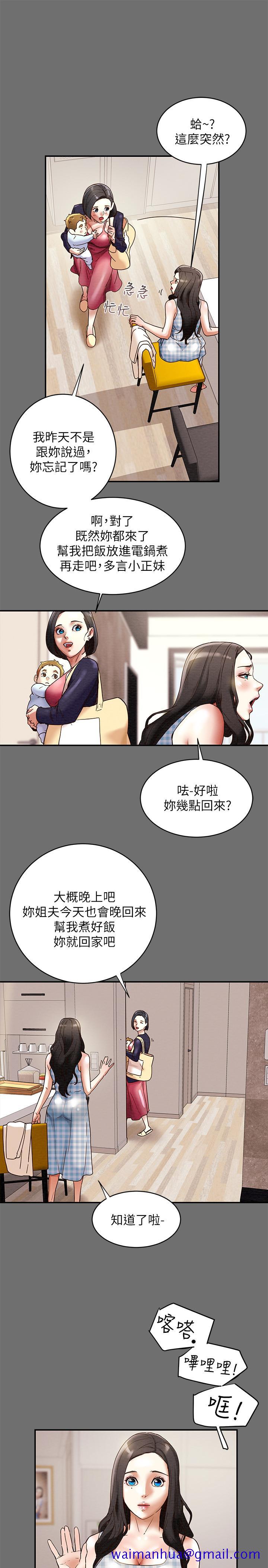 纯情女攻略计划[h漫]韩漫全集-纯情女攻略计划-第2話-不能被發現的淫蕩面貌无删减无遮挡章节图片 
