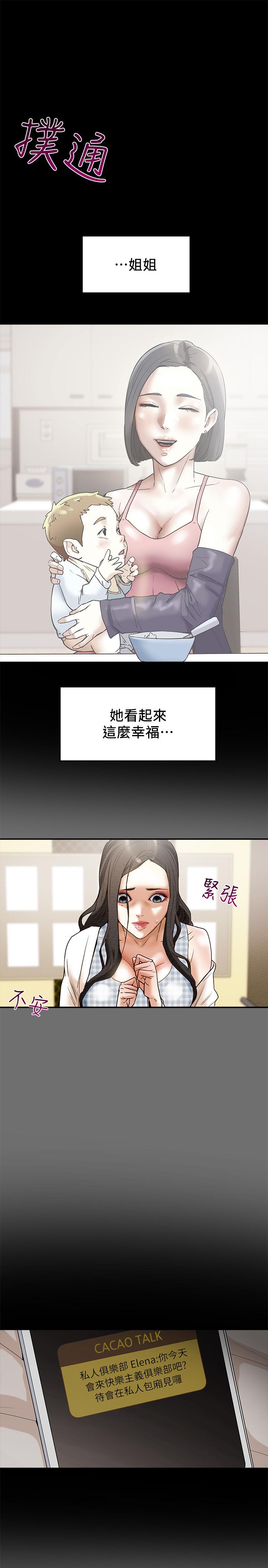 纯情女攻略计划[h漫]韩漫全集-纯情女攻略计划-第2話-不能被發現的淫蕩面貌无删减无遮挡章节图片 