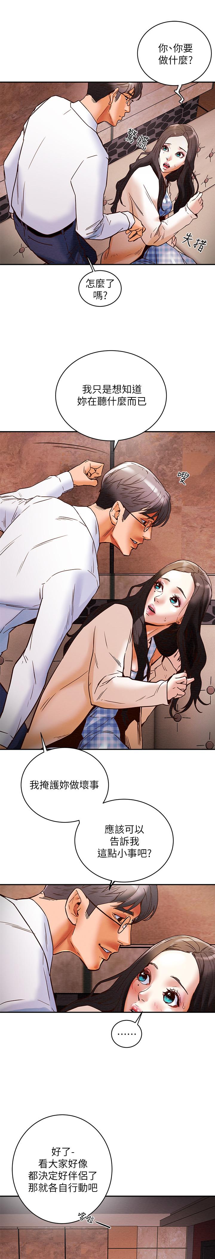 纯情女攻略计划[h漫]韩漫全集-纯情女攻略计划-第3話-我比你老婆更棒吧无删减无遮挡章节图片 