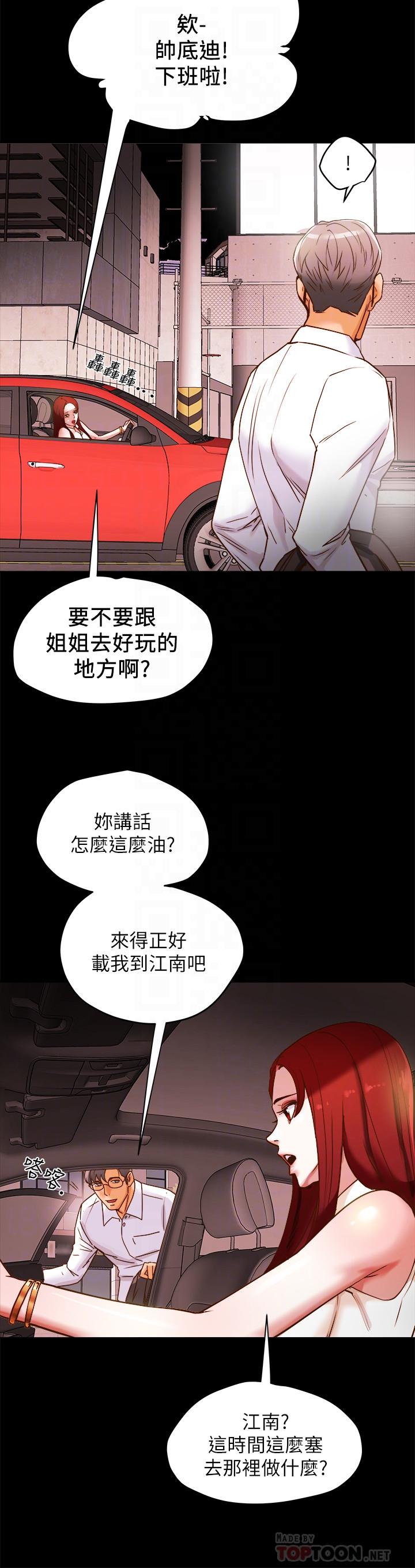 纯情女攻略计划[h漫]韩漫全集-纯情女攻略计划-第5話-臨停路邊的刺激車震无删减无遮挡章节图片 
