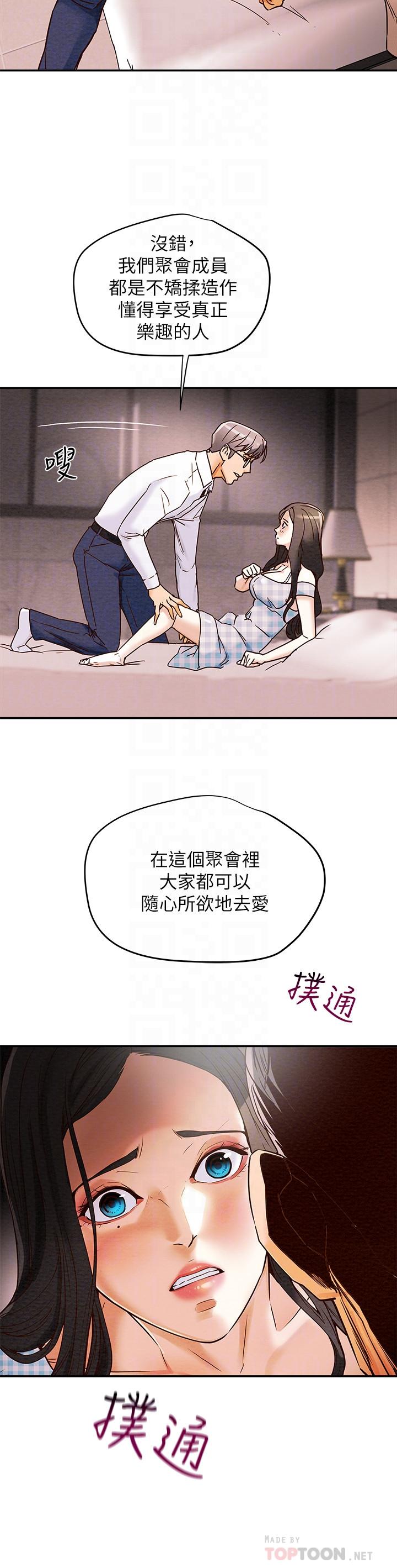 纯情女攻略计划[h漫]韩漫全集-纯情女攻略计划-第5話-臨停路邊的刺激車震无删减无遮挡章节图片 