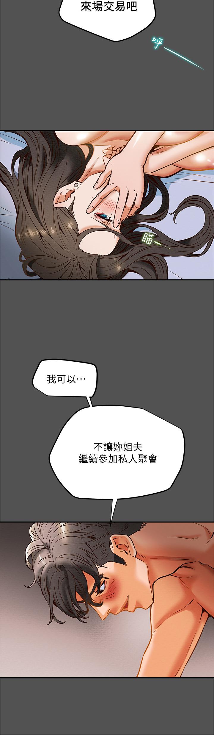 纯情女攻略计划[h漫]韩漫全集-纯情女攻略计划-第7話-讓你體驗真正的快樂无删减无遮挡章节图片 