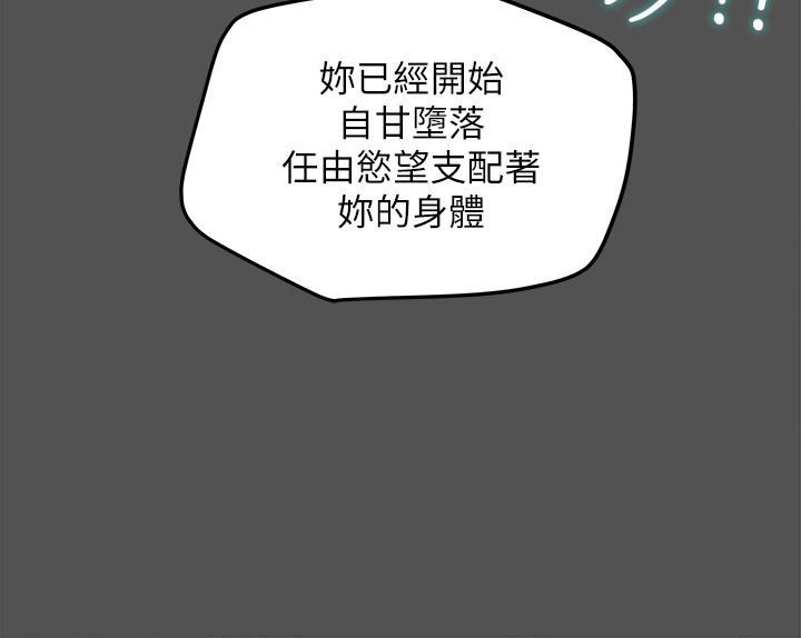 纯情女攻略计划[h漫]韩漫全集-纯情女攻略计划-第7話-讓你體驗真正的快樂无删减无遮挡章节图片 