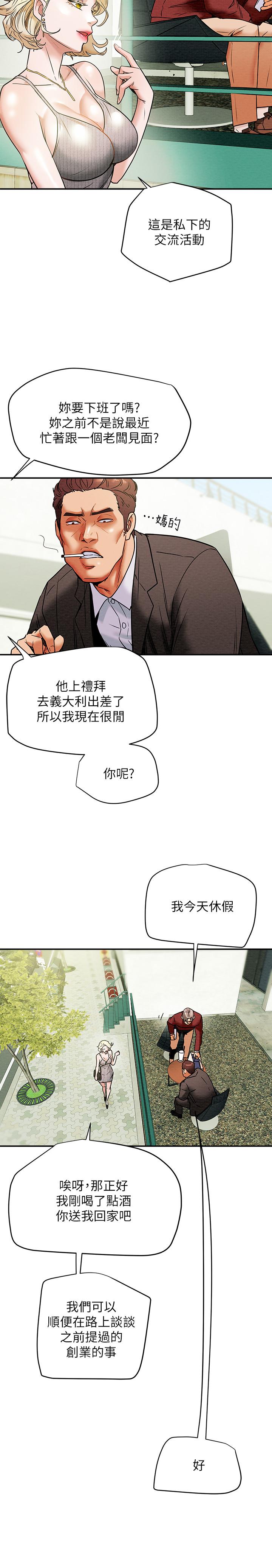 纯情女攻略计划[h漫]韩漫全集-纯情女攻略计划-第8話-開始玩淫蕩遊戲的兩人无删减无遮挡章节图片 
