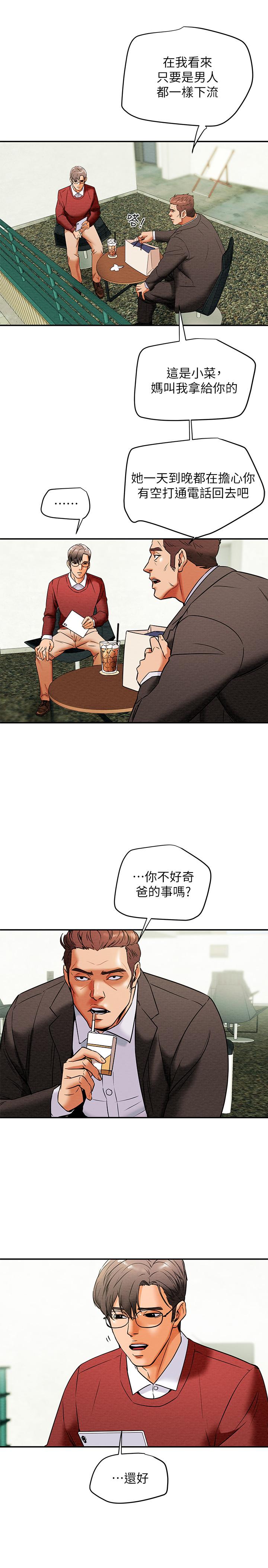 纯情女攻略计划[h漫]韩漫全集-纯情女攻略计划-第8話-開始玩淫蕩遊戲的兩人无删减无遮挡章节图片 