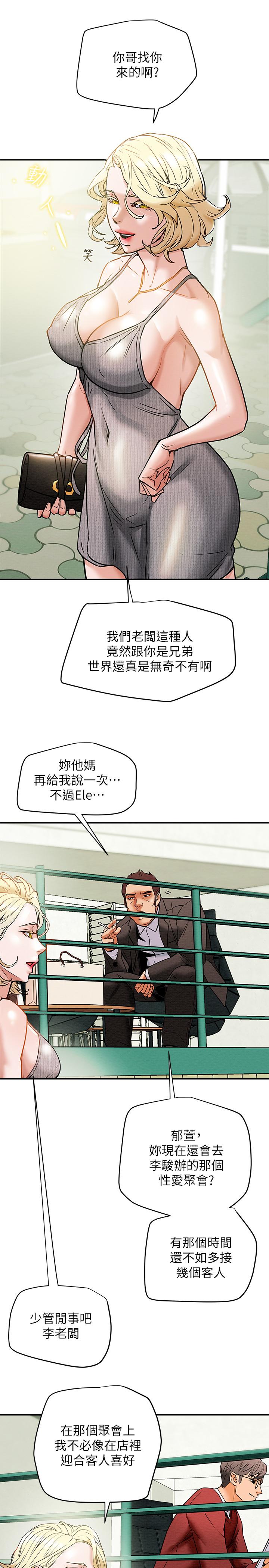 纯情女攻略计划[h漫]韩漫全集-纯情女攻略计划-第8話-開始玩淫蕩遊戲的兩人无删减无遮挡章节图片 