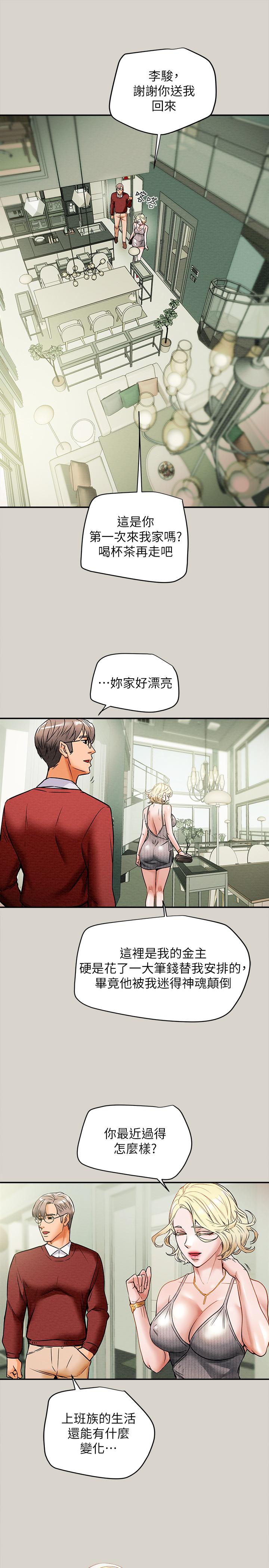 纯情女攻略计划[h漫]韩漫全集-纯情女攻略计划-第8話-開始玩淫蕩遊戲的兩人无删减无遮挡章节图片 