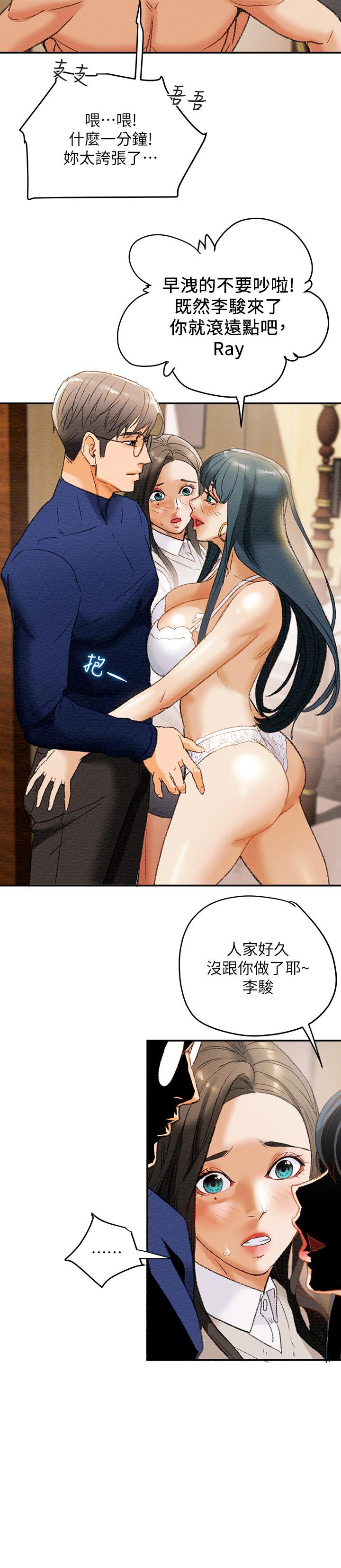 纯情女攻略计划[h漫]韩漫全集-纯情女攻略计划-第10話-淫亂的參觀課程无删减无遮挡章节图片 