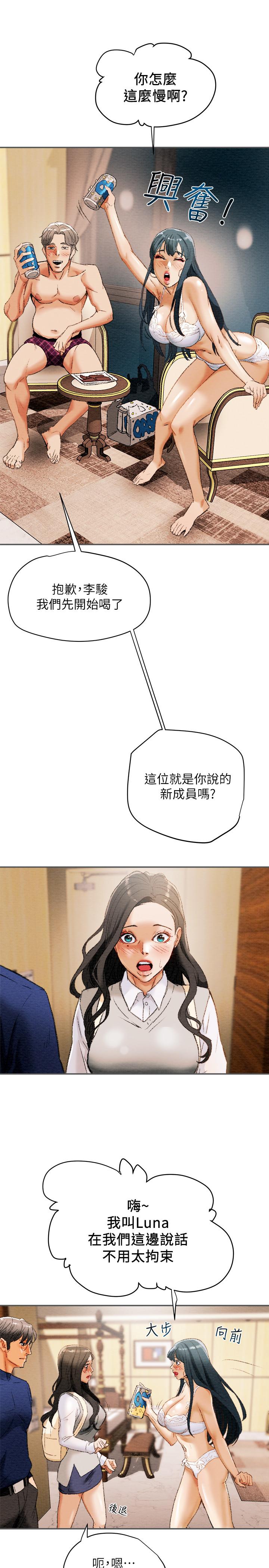 纯情女攻略计划[h漫]韩漫全集-纯情女攻略计划-第10話-淫亂的參觀課程无删减无遮挡章节图片 