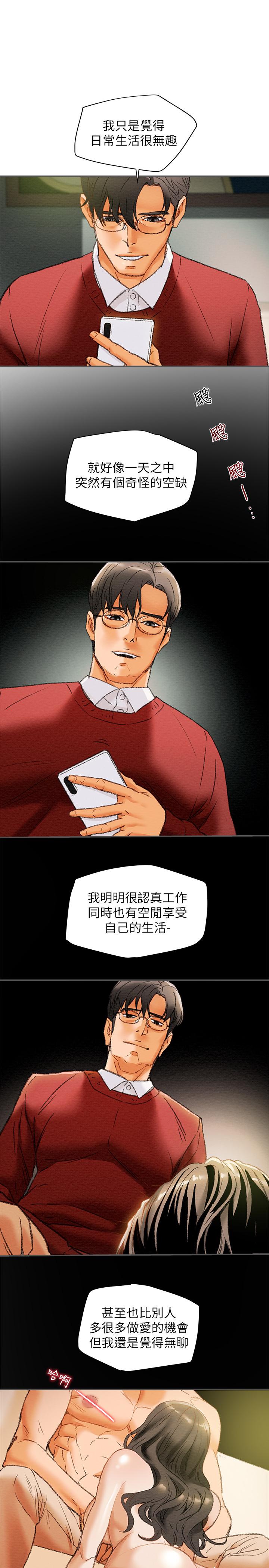 纯情女攻略计划[h漫]韩漫全集-纯情女攻略计划-第10話-淫亂的參觀課程无删减无遮挡章节图片 