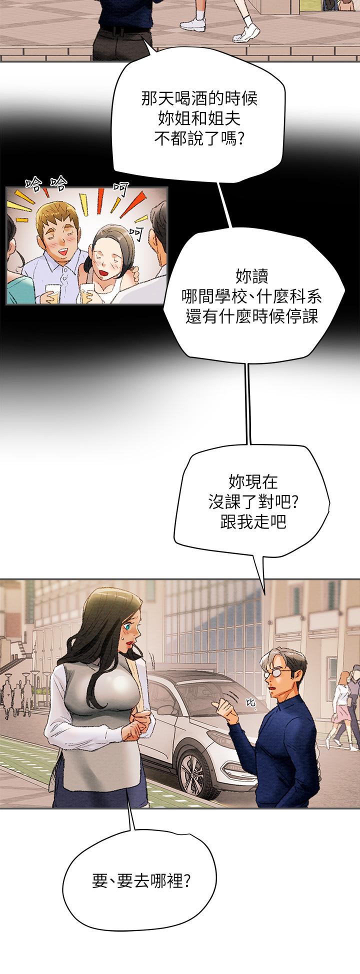 纯情女攻略计划[h漫]韩漫全集-纯情女攻略计划-第10話-淫亂的參觀課程无删减无遮挡章节图片 