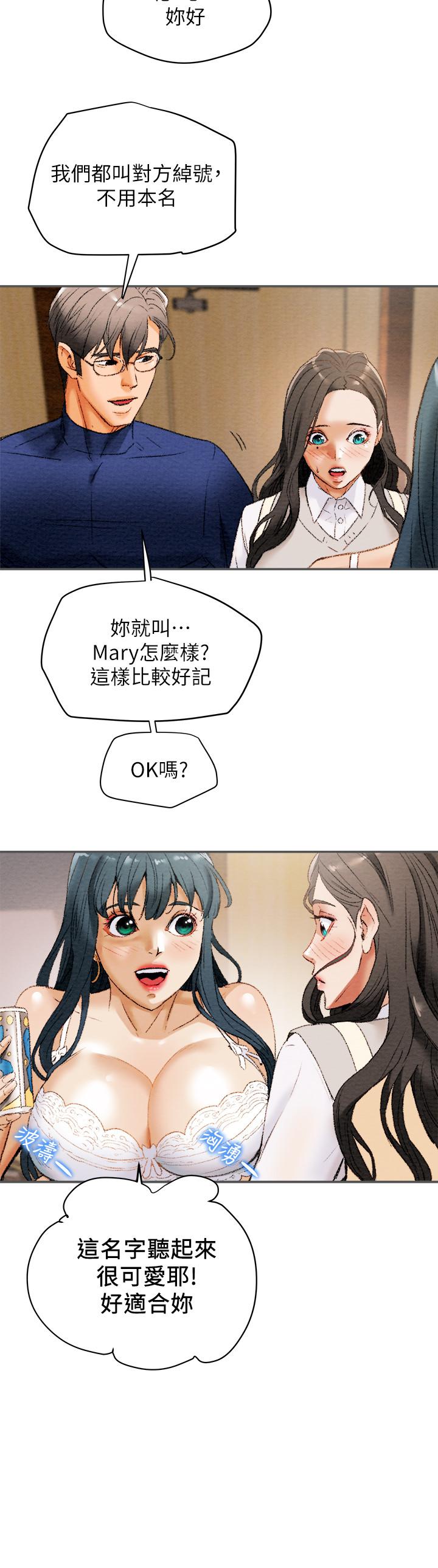 纯情女攻略计划[h漫]韩漫全集-纯情女攻略计划-第10話-淫亂的參觀課程无删减无遮挡章节图片 