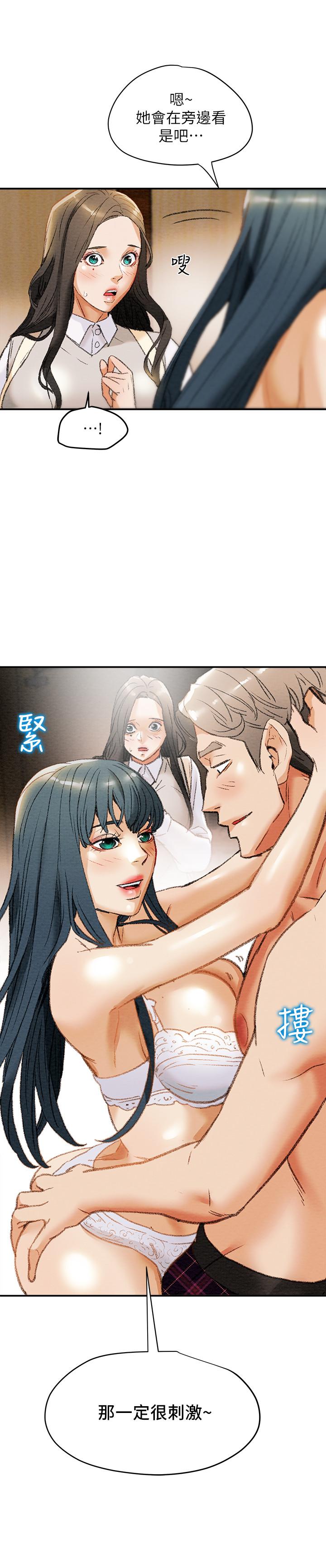 纯情女攻略计划[h漫]韩漫全集-纯情女攻略计划-第10話-淫亂的參觀課程无删减无遮挡章节图片 