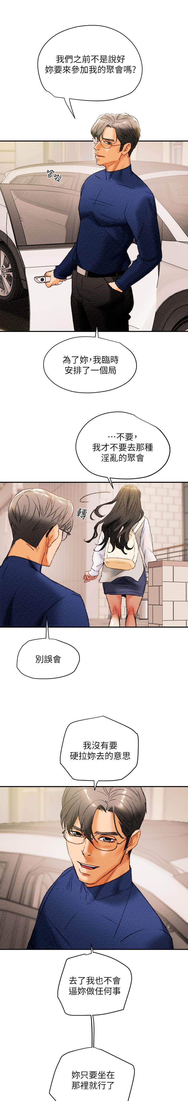 纯情女攻略计划[h漫]韩漫全集-纯情女攻略计划-第10話-淫亂的參觀課程无删减无遮挡章节图片 