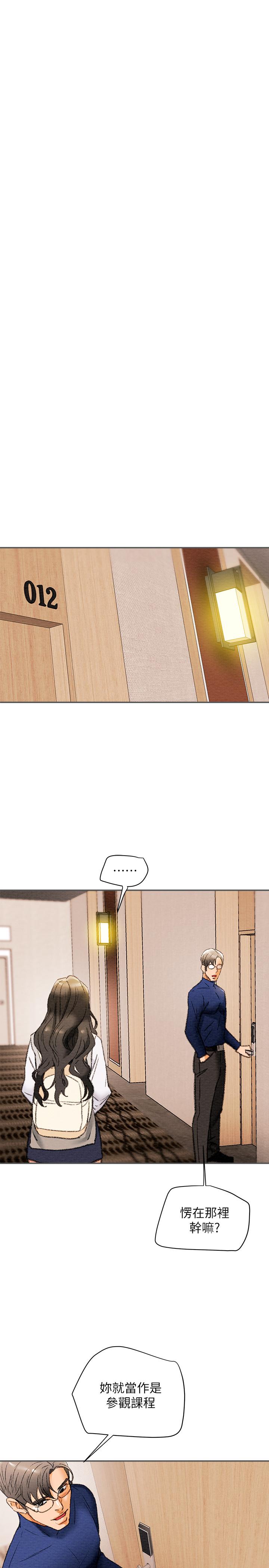 纯情女攻略计划[h漫]韩漫全集-纯情女攻略计划-第10話-淫亂的參觀課程无删减无遮挡章节图片 