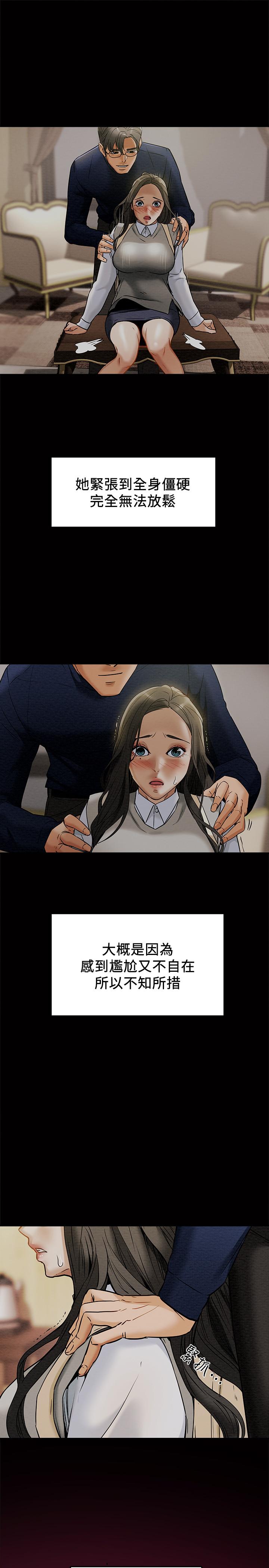 纯情女攻略计划[h漫]韩漫全集-纯情女攻略计划-第11話-口爆I罩杯巨乳luna无删减无遮挡章节图片 