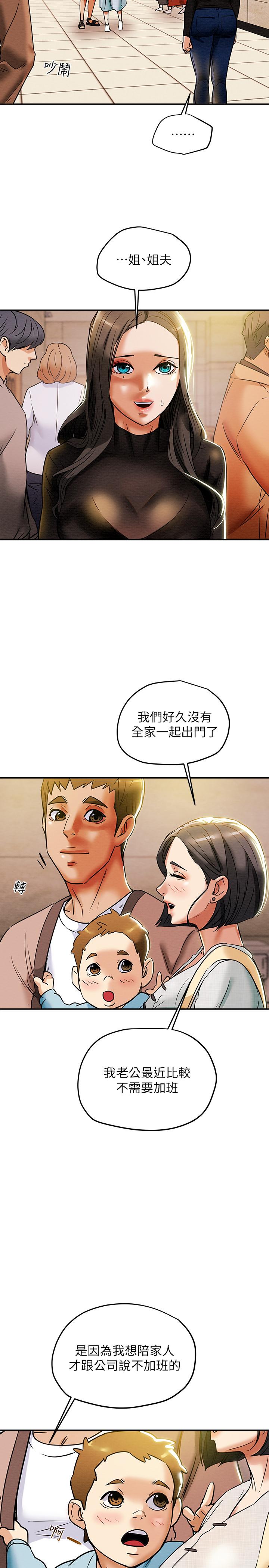 纯情女攻略计划[h漫]韩漫全集-纯情女攻略计划-第12話-多言的內褲已經濕透了无删减无遮挡章节图片 