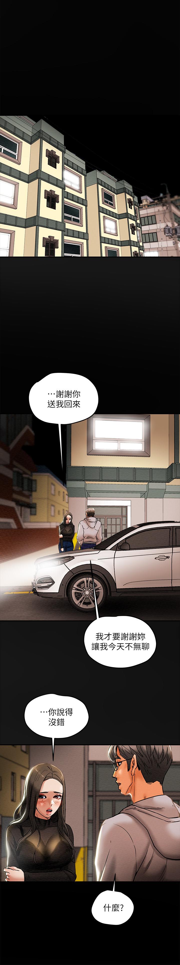 纯情女攻略计划[h漫]韩漫全集-纯情女攻略计划-第13話-準備好被我調教了嗎无删减无遮挡章节图片 