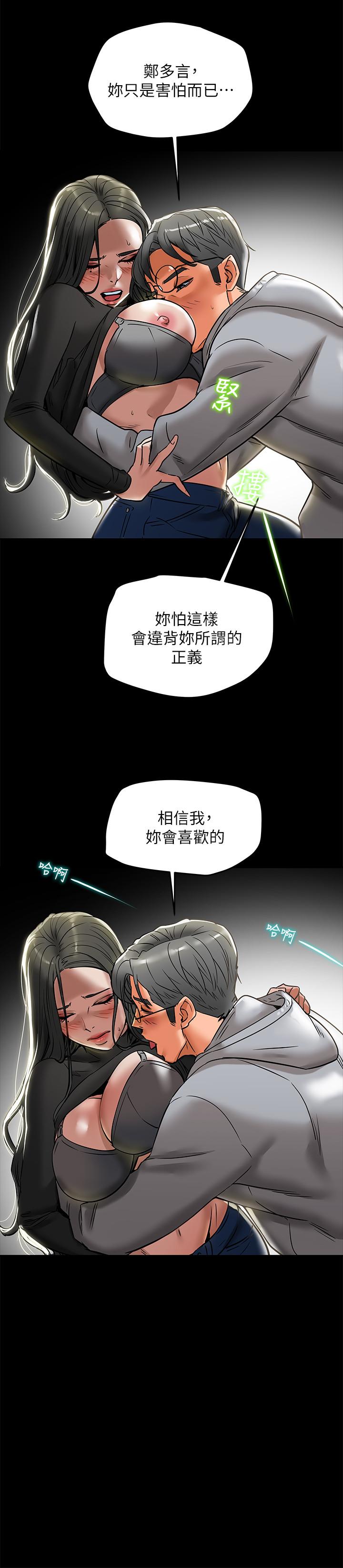 纯情女攻略计划[h漫]韩漫全集-纯情女攻略计划-第13話-準備好被我調教了嗎无删减无遮挡章节图片 