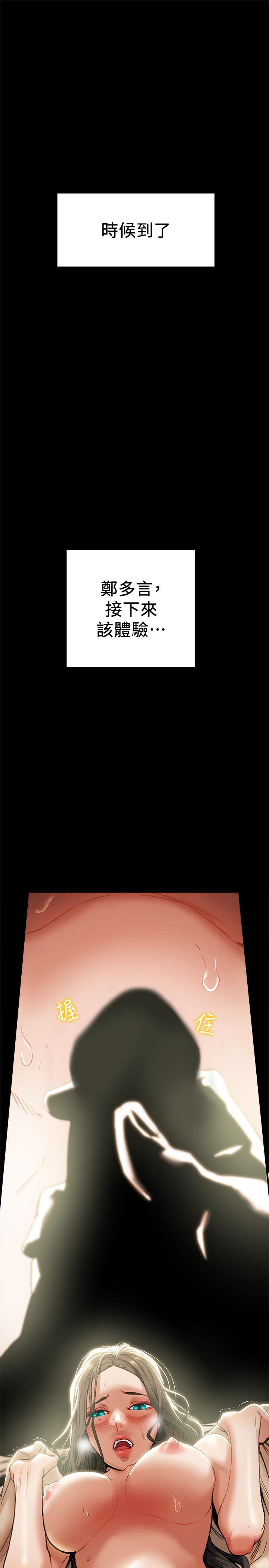 纯情女攻略计划[h漫]韩漫全集-纯情女攻略计划-第15話-成功達陣時的感動无删减无遮挡章节图片 