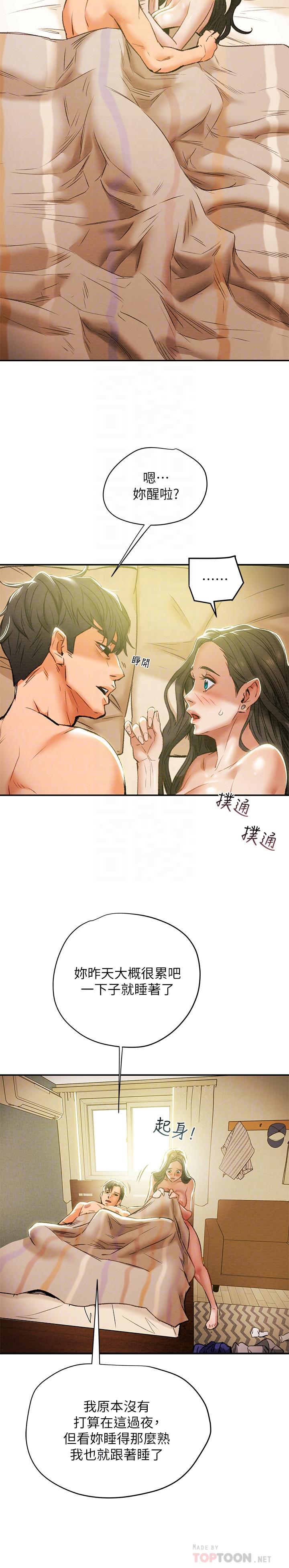 纯情女攻略计划[h漫]韩漫全集-纯情女攻略计划-第16話-脫一半的OL最誘人无删减无遮挡章节图片 