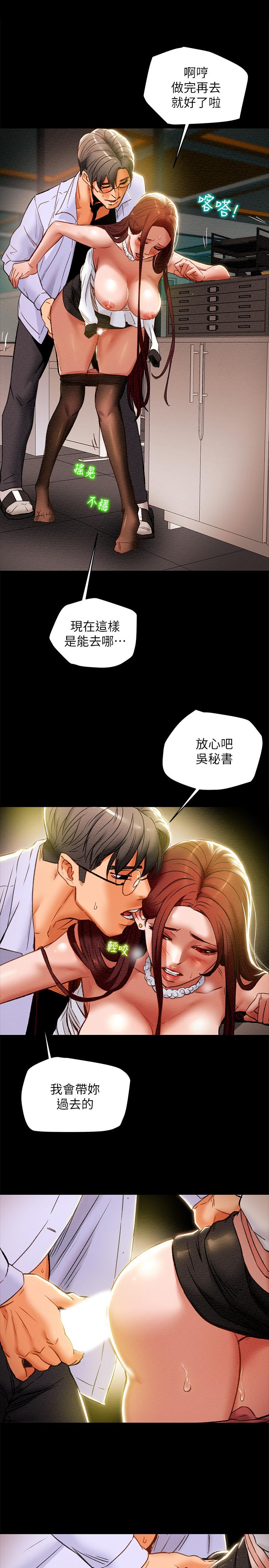 纯情女攻略计划[h漫]韩漫全集-纯情女攻略计划-第17話-在老闆辦公室和秘書做愛无删减无遮挡章节图片 