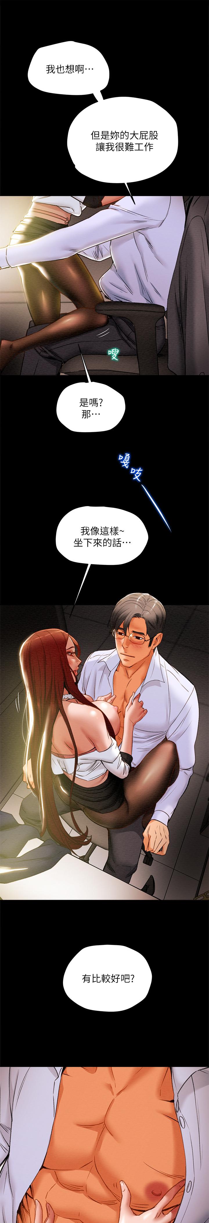 纯情女攻略计划[h漫]韩漫全集-纯情女攻略计划-第17話-在老闆辦公室和秘書做愛无删减无遮挡章节图片 