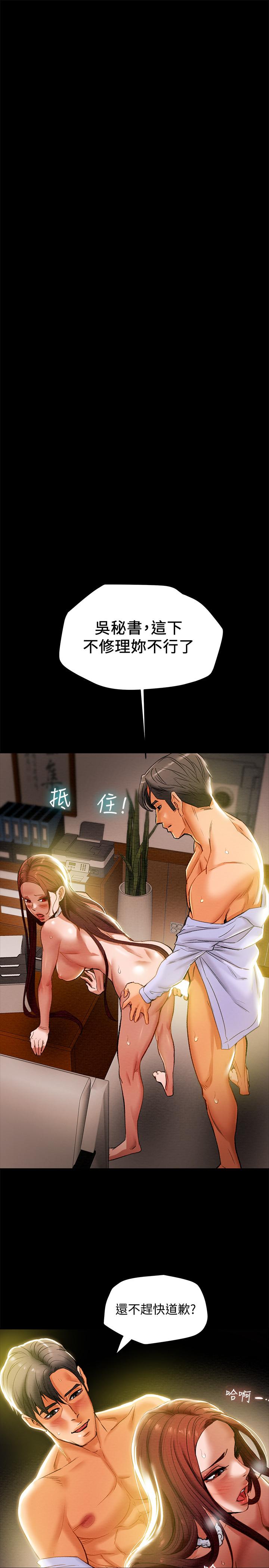 纯情女攻略计划[h漫]韩漫全集-纯情女攻略计划-第18話-射滿秘書的體內无删减无遮挡章节图片 