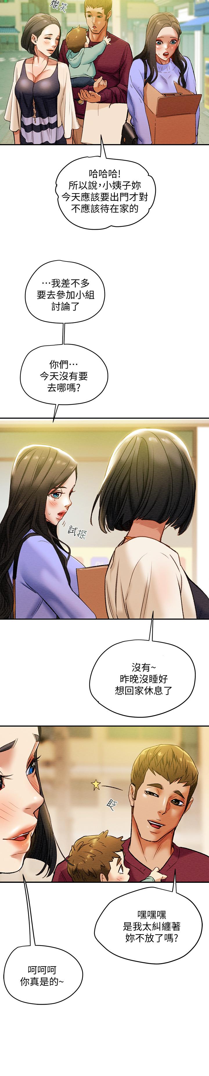 纯情女攻略计划[h漫]韩漫全集-纯情女攻略计划-第18話-射滿秘書的體內无删减无遮挡章节图片 