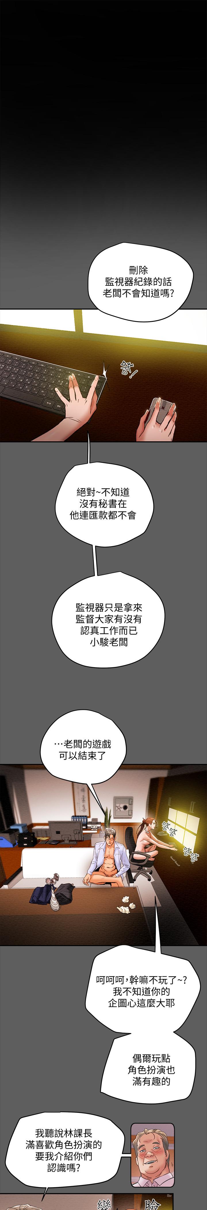 纯情女攻略计划[h漫]韩漫全集-纯情女攻略计划-第18話-射滿秘書的體內无删减无遮挡章节图片 