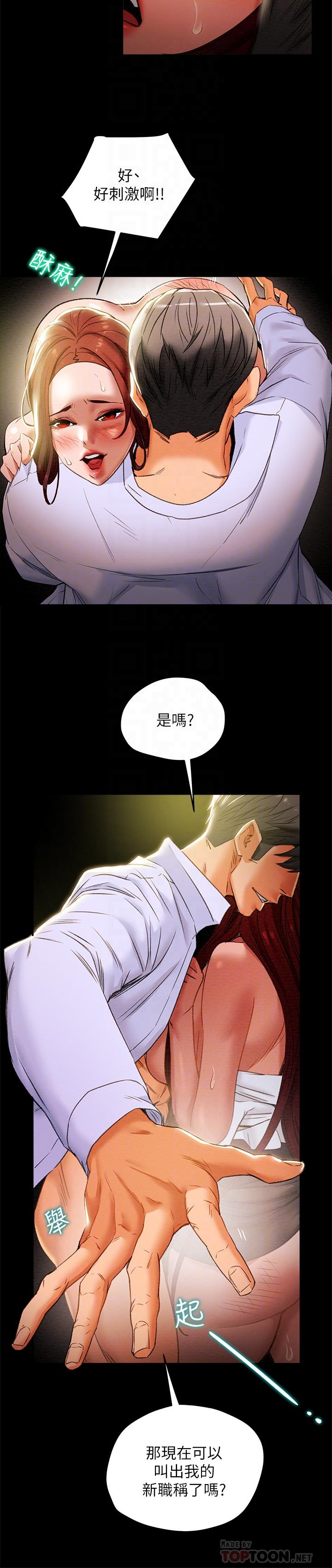 纯情女攻略计划[h漫]韩漫全集-纯情女攻略计划-第18話-射滿秘書的體內无删减无遮挡章节图片 