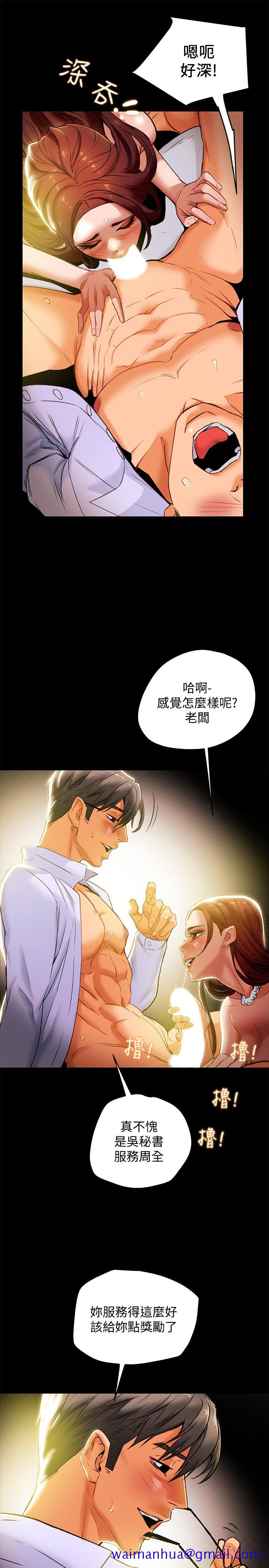 纯情女攻略计划[h漫]韩漫全集-纯情女攻略计划-第18話-射滿秘書的體內无删减无遮挡章节图片 