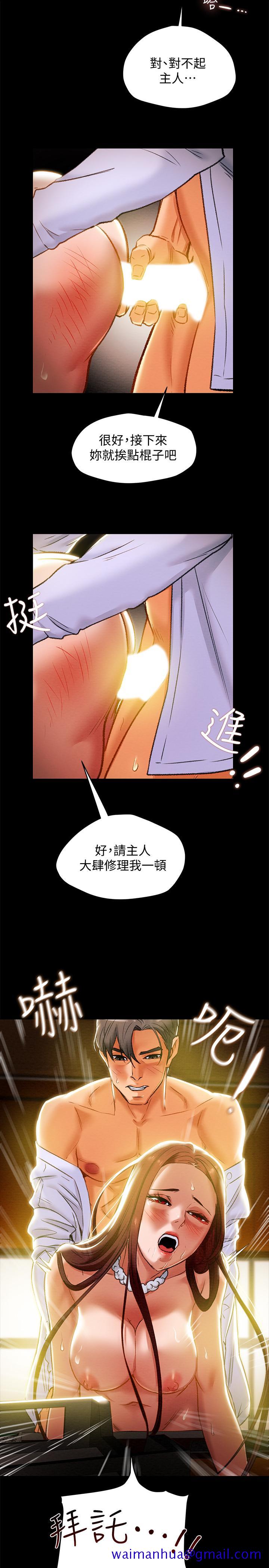 纯情女攻略计划[h漫]韩漫全集-纯情女攻略计划-第18話-射滿秘書的體內无删减无遮挡章节图片 
