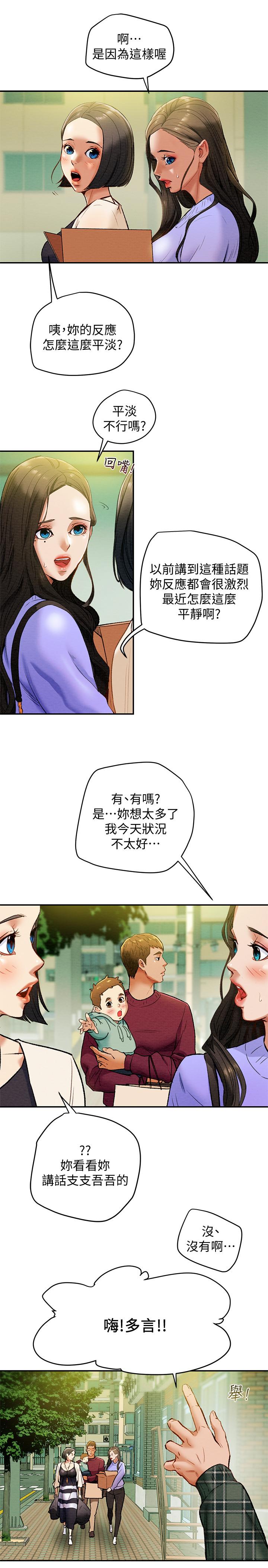 纯情女攻略计划[h漫]韩漫全集-纯情女攻略计划-第18話-射滿秘書的體內无删减无遮挡章节图片 